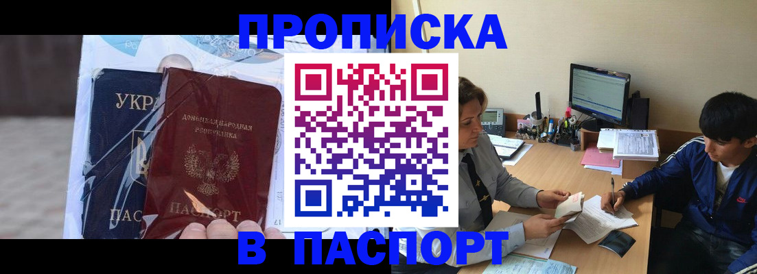 прописка ребенка в Волгореченске