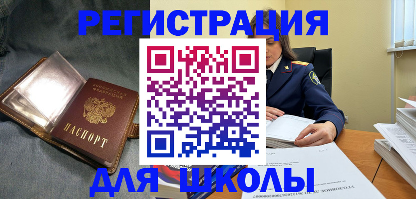 регистрация для дет. сада в Волгореченске