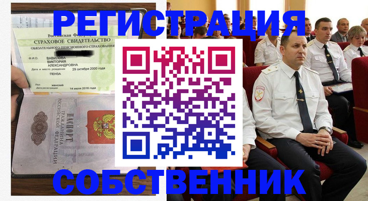 пропишу в квартире в Волгореченске